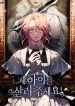 please save my child – gourmet scans