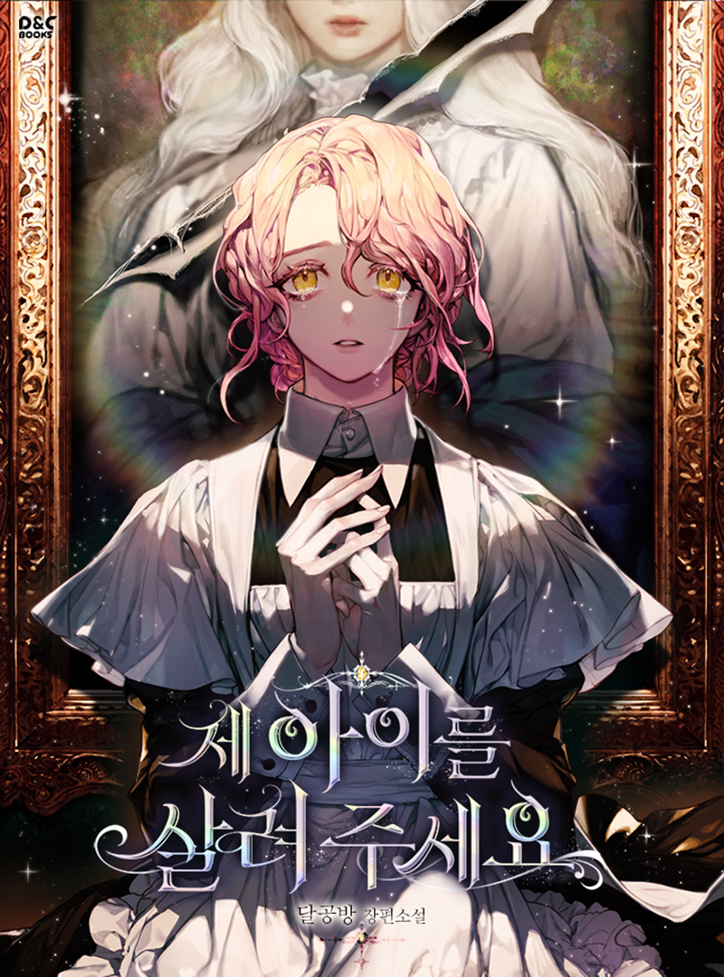 please save my child – gourmet scans