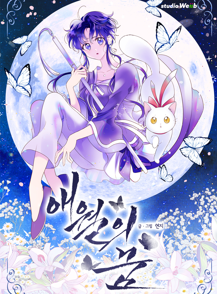aewol cover