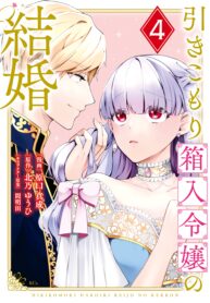 HPM Vol. 4 Cover [from Gourmet Scans]