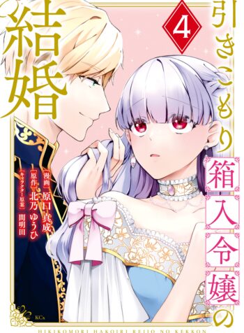 HPM Vol. 4 Cover [from Gourmet Scans]