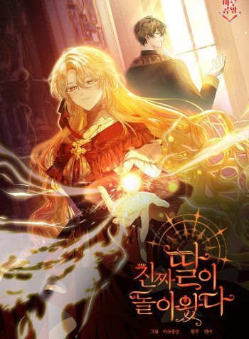 TRDB S2 Cover