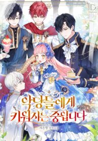 IBRV _ Gourmet Scans