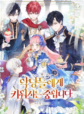 IBRV _ Gourmet Scans