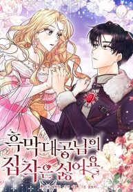 IDWOTA cover
