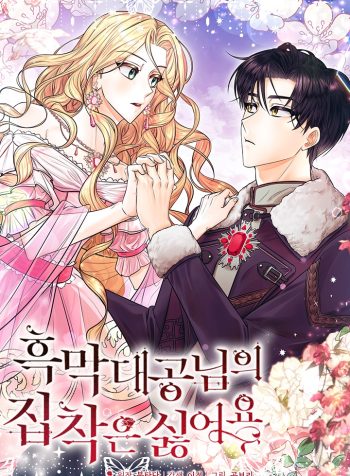 IDWOTA cover