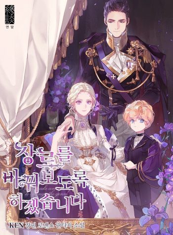 It’s Time to Change the Genre Novel