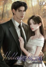 HS cover