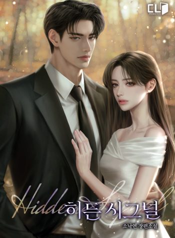 HS cover